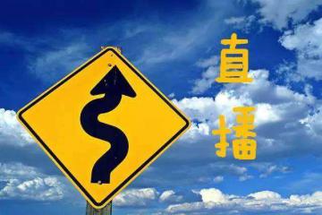 市場規(guī)模將達9000億元 “直播經(jīng)濟”加速向我們走來