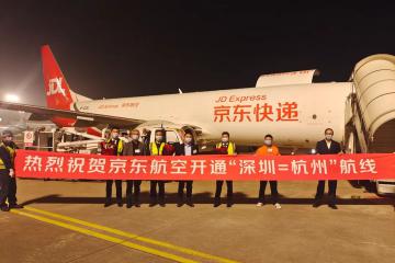 京東航空開通“深圳=杭州”貨運航線，珠三角、長三角次日達時效能力提升