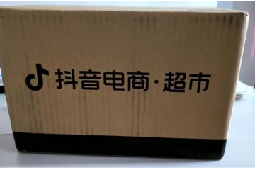 抖音超市開(kāi)張了 王興和梁汝波為何都念起了“超市經(jīng)”？