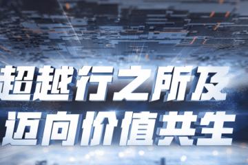 邀請(qǐng)函 | 海康機(jī)器人移動(dòng)機(jī)器人產(chǎn)品及方案發(fā)布會(huì)邀您參與！