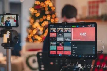 京東零售 2024 年三大必贏之戰(zhàn)：內(nèi)容生態(tài)、開放生態(tài)、即時(shí)零售