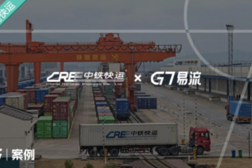 鐵公聯運 &降本增效下，中鐵快運如何借用DeepSeek賦能鐵路貨運業務場景？