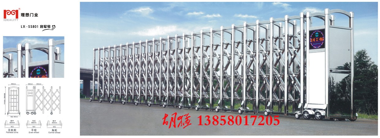 理想伸縮門，電動(dòng)伸縮門