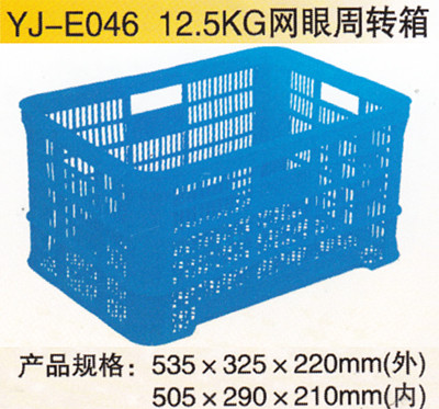 YJ-E046 12.5KG網(wǎng)眼周轉(zhuǎn)箱