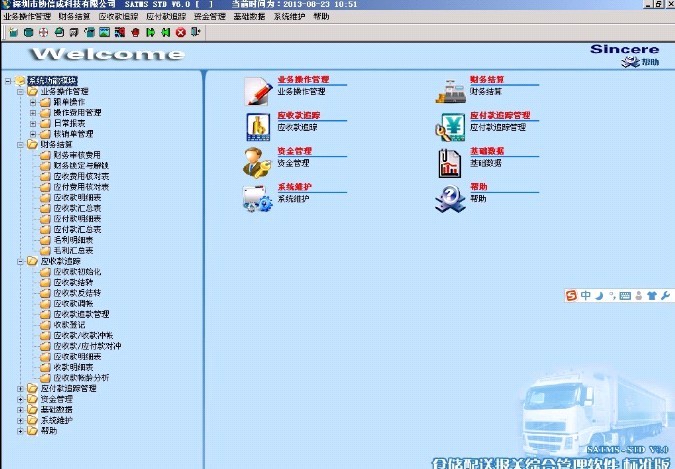 北京報(bào)關(guān)管理軟件，貨代管理軟件，北京物流軟件