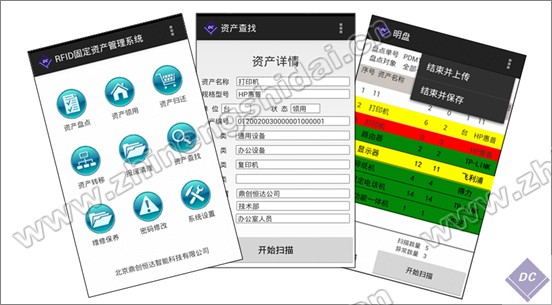 鼎創(chuàng)恒達(dá)RFID耗材倉(cāng)庫管理系統(tǒng)