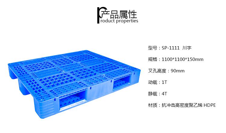 塑料1212川字網格托盤，重慶廠家，供應全國各地