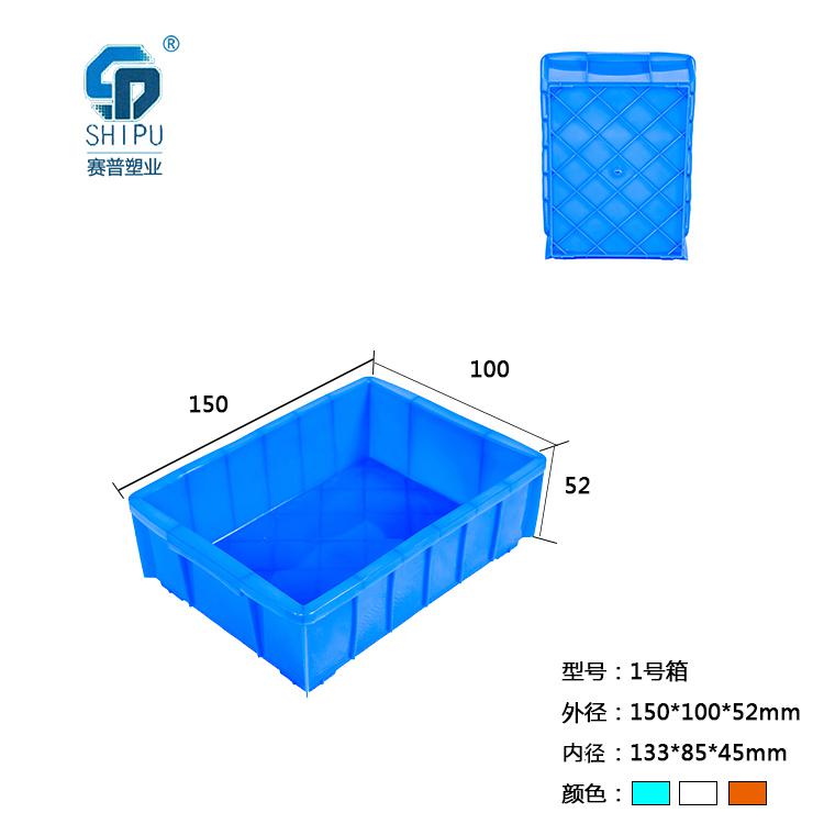 塑料小號可堆式周轉(zhuǎn)箱，廠家現(xiàn)貨供應(yīng)