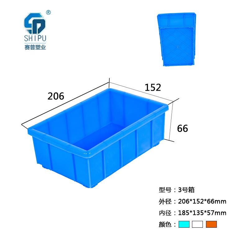 塑料小號可堆式周轉(zhuǎn)箱，廠家現(xiàn)貨供應(yīng)