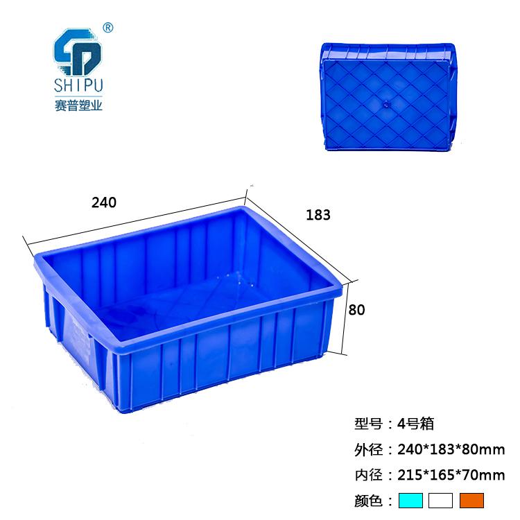 塑料小號(hào)可堆式周轉(zhuǎn)箱，廠(chǎng)家現(xiàn)貨供應(yīng)