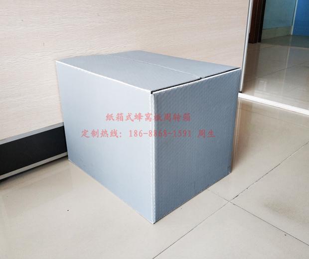 東莞PP蜂窩板周轉箱 紙箱式PP蜂窩板箱