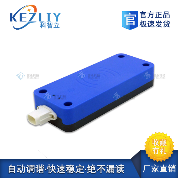 采摘AGV機(jī)器人 站點(diǎn)定位傳感器 RFID讀卡器