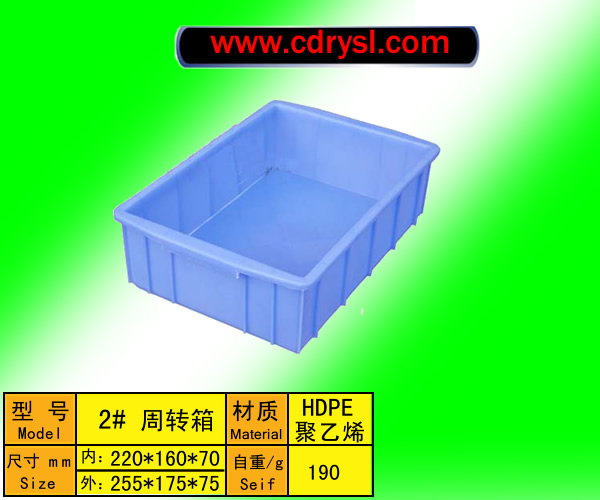 成都塑料周轉(zhuǎn)箱，成都塑膠箱