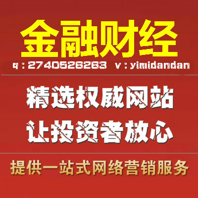 騰訊財經(jīng)新華網(wǎng)財經(jīng)搜狐財經(jīng)新浪財經(jīng)頭條鳳凰財經(jīng)中國經(jīng)濟網(wǎng)金融