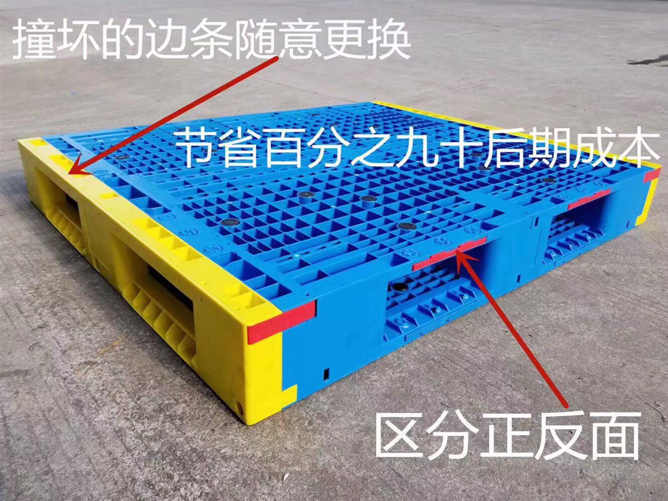 銷售武漢/廣東組裝塑料托盤可進(jìn)行邊條顏色區(qū)分網(wǎng)格雙面字型托盤