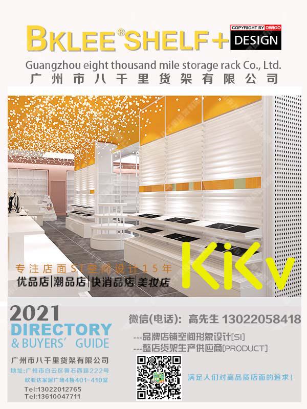 2022年BKLEE SHELF八千里貨架云南KKV貨架KKV店面設(shè)計策劃效果
