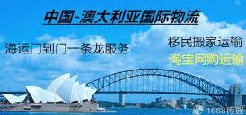 足不出戶實現(xiàn)家具電器海運澳洲悉尼雙清到門的唯一渠道