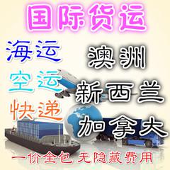 在京東上買了一批家電想海運(yùn)到澳洲墨爾本這個(gè)運(yùn)輸渠道好