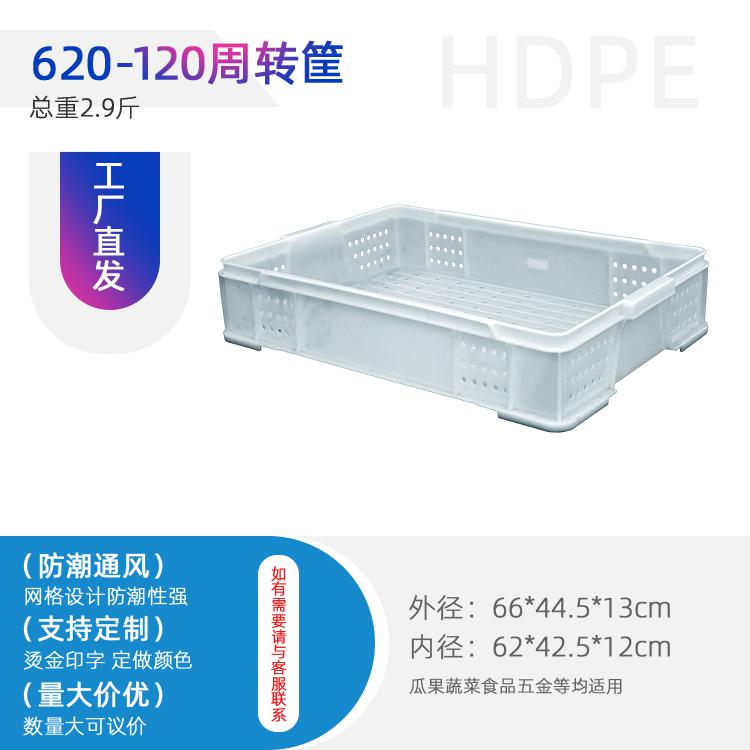 重慶方形加厚塑料筐子高承重1#蛋糕專(zhuān)用筐