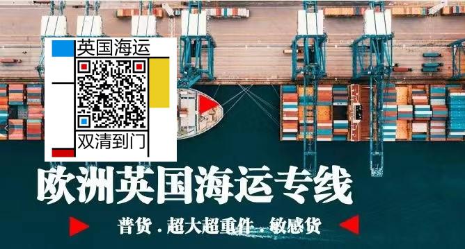 個人在英國買房想在國內訂購全套家裝海運到曼徹斯特裝修