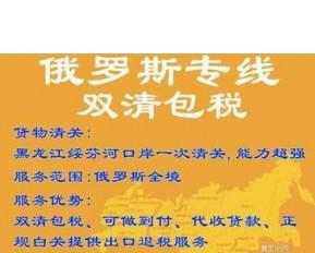 空運物品到俄羅斯葉卡捷琳堡這個關稅問題經常被誤解