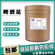 進口俄羅斯啤酒花顆粒波羅的海淡麥芽生啤天津港報關清關