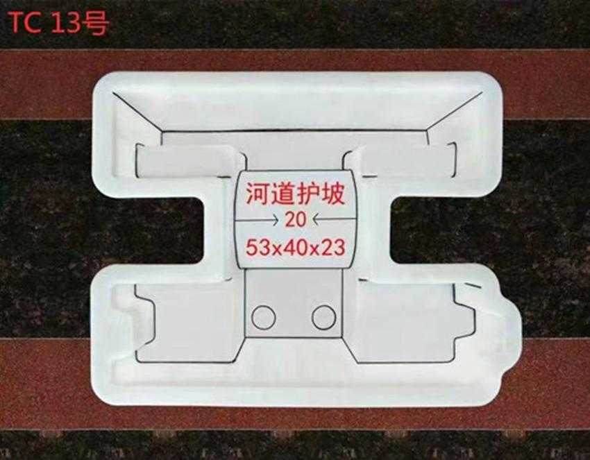 工字護坡模具工字型護坡模具批發(fā)價格市場報價