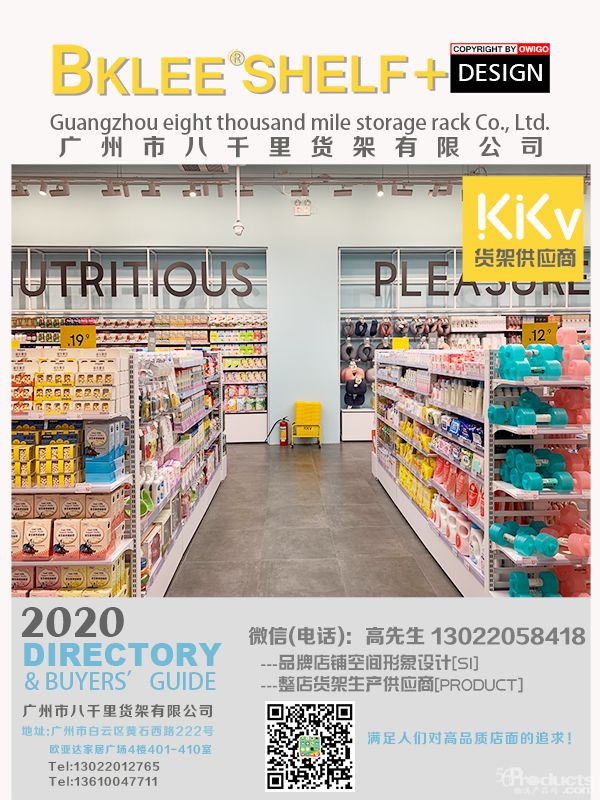 2021年度八千里貨架BKLEE SHELF西安kkv彩妝店面設(shè)計(jì)與施工 (11).jpg